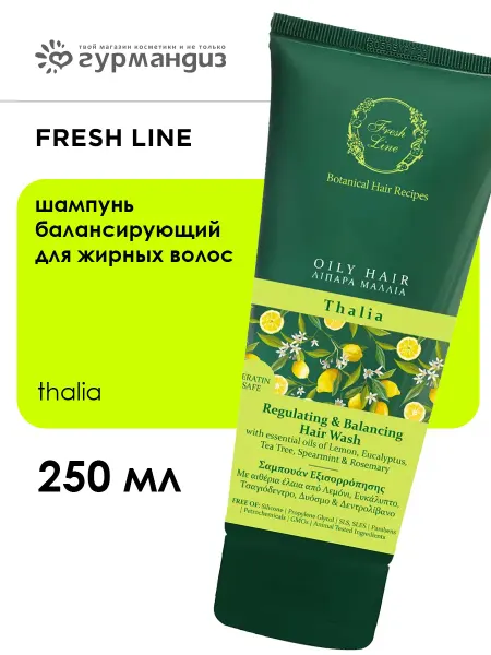 Fresh Line "Талия" Шампунь балансирующий для жирных волос, 200 мл