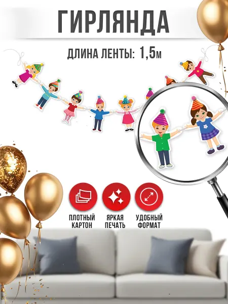ТМ праздник оформление украшения на выпускной в детский сад