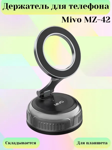 HOCO Автомобильный складной магнитный держатель для телефона MZ42