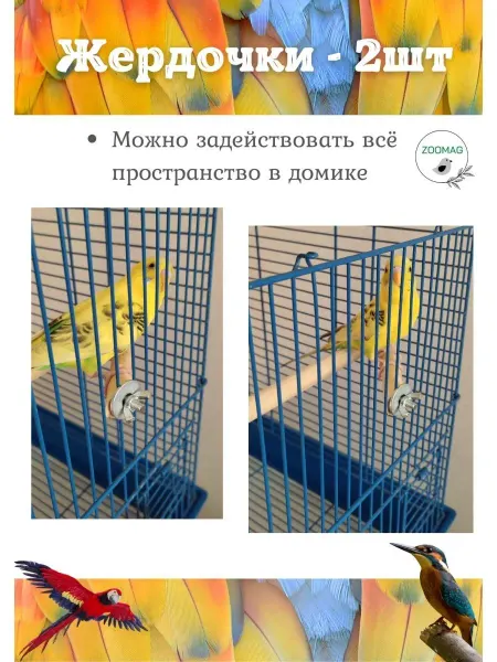 Animal Toy Жердочка для птиц 2шт в клетку для попугаев