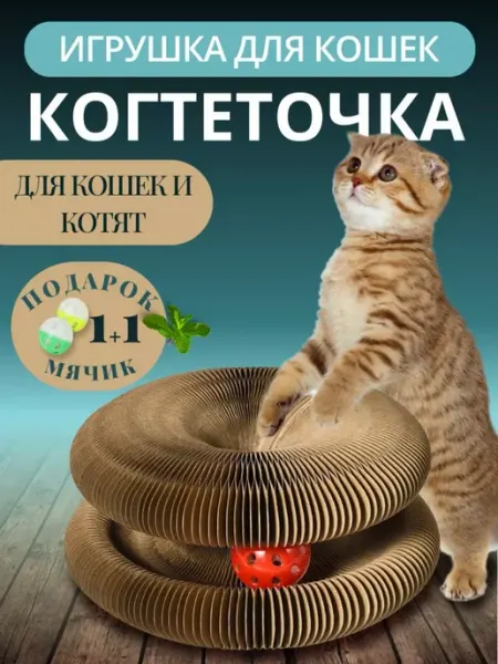 Animal Toys Go Игрушка когтеточка для кошек