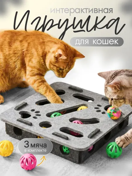 Animal Toys Go Игрушка с шариками для кошек интерактивная