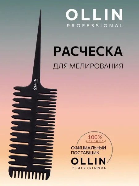 Ollin Professional Расческа для мелирования