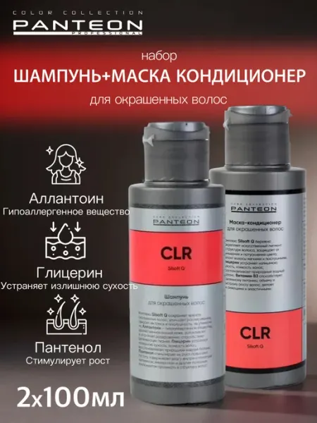 Panteon Набор Шампунь Кондиционер для окрашенных волос 250 мл