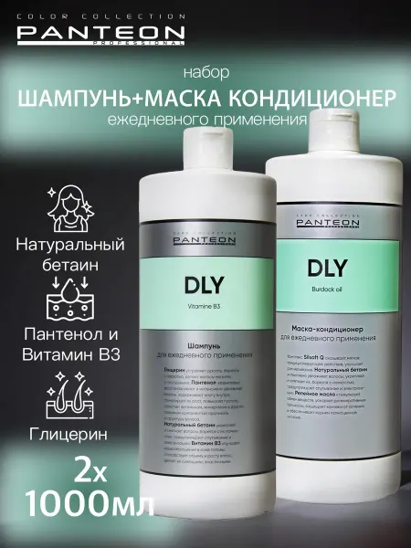 Panteon Набор Шампунь Кондиционер для ежедневного применения 1000 мл