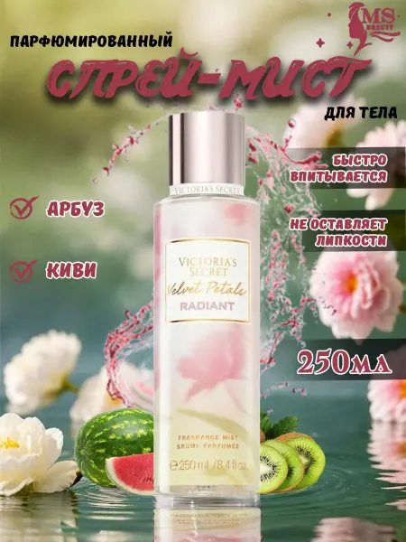 VICTORIA'S SECRET Спрей духи для тела мист Velvet Petals Radiant