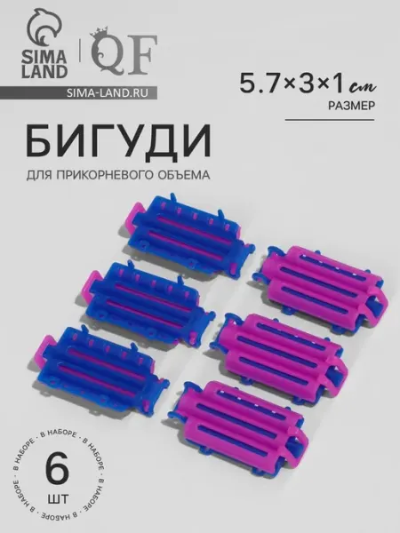 Yamle Бигуди для объема прикорневые розовые и фиолетовые, 2 шт