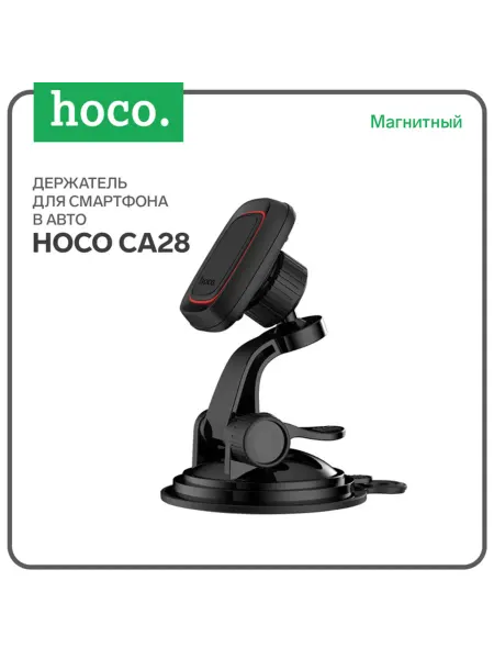 Нет бренда Магнитный автомобильный держатель с присоской, черный