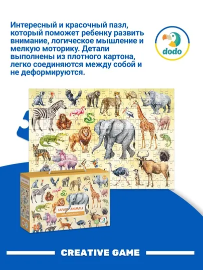 DODO Пазл Монтессори Safari animals