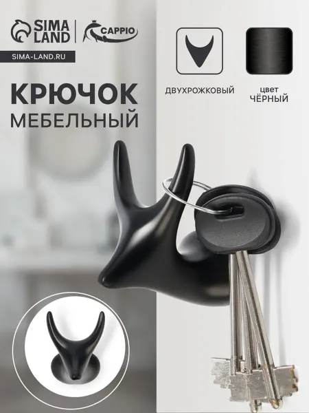 <> Мебельный крючок настенный цинковый черный двухрожковый