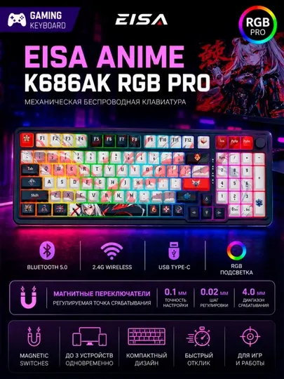 Механическая беспроводная клавиатура EISA ANIME K686AK RGB PRO RGB