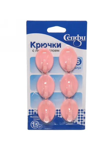Селфи Крючки настенные пластиковые овальные, цвет розовый