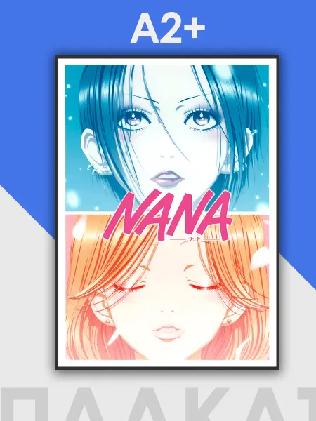 LMS Home постер nana anime, нана