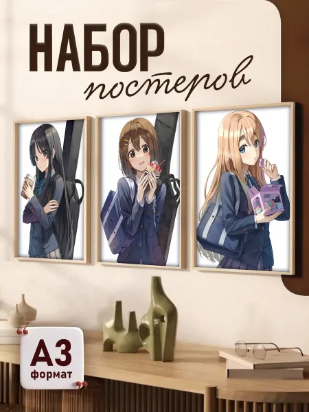 Animeski Набор постеров А3 по аниме K-On