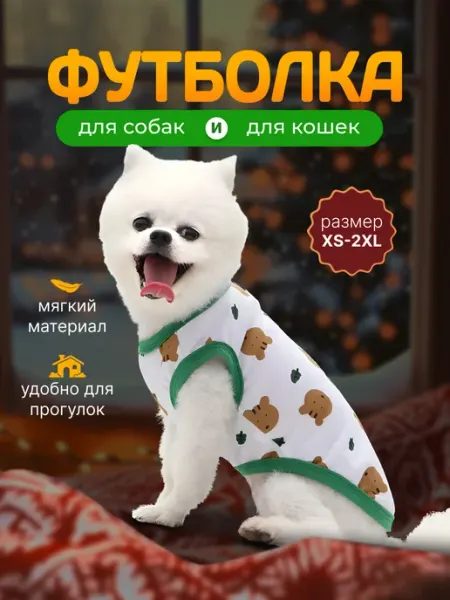 ANIQWUBE Футболка для собак и кошек