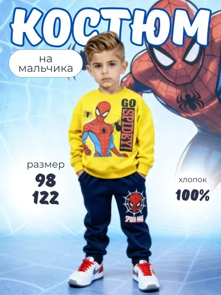 Anis Kids Спортивный костюм в сад Spider-Man
