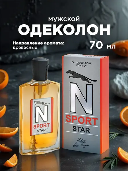 ALAIN Aregon Одеколон мужской древесный парфюм Sport Star 70мл