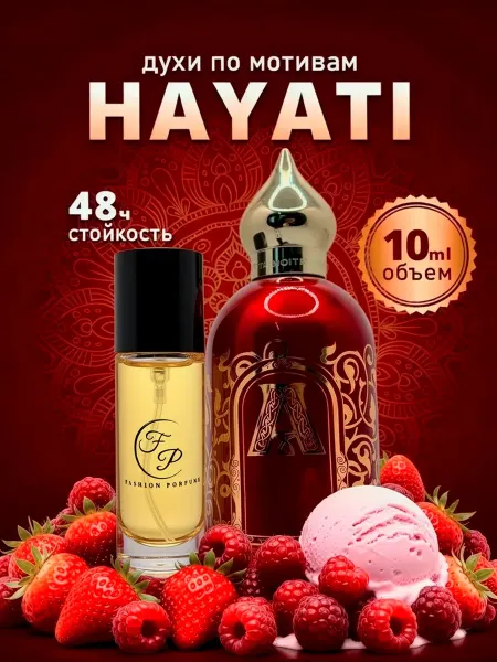 FASHION Porfume Духи Аттар Хаяти женские мужские Attar Hayati масляные 10 мл