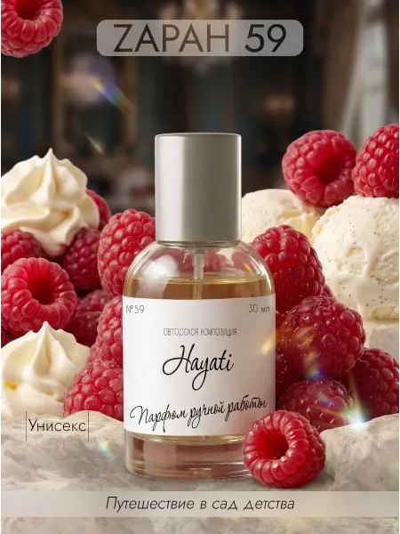ZɅPɅH Духи женские по мотивам Attar Hayati
