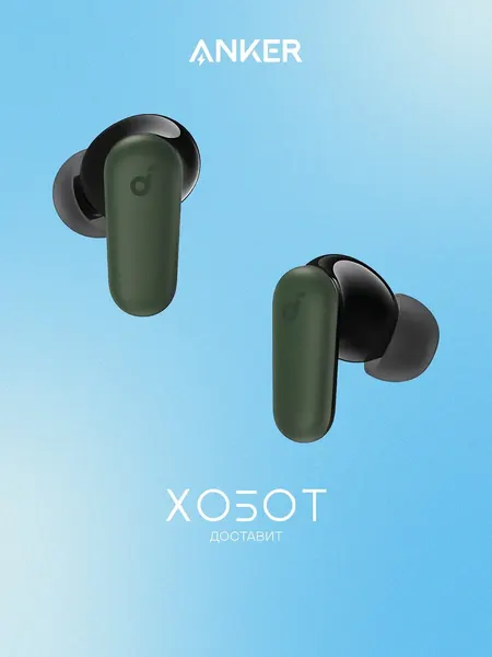 Наушники Anker Soundcore P30i белый