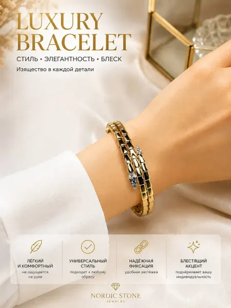 Mio Jewel Браслет Bulgari со стразами бижутерия