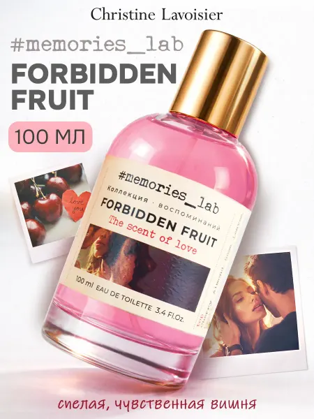 CHRISTINE LAVOISIER PARFUMS Туалетная вода женская Memories_lab FORBIDDEN FRUIT, 100 мл