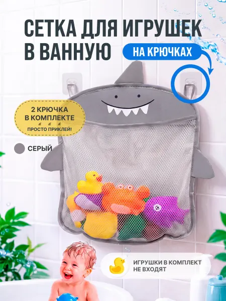 Anlion Сетка для игрушек в ванную