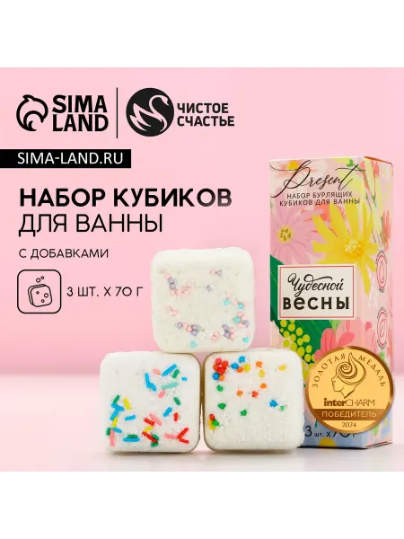 Market_Бомбочки для ванны Подарочный набор косметики "Чудесной весны!"