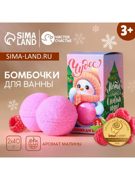 Market_Бомбочки для ванны Подарочный набор детский "Чудес!"