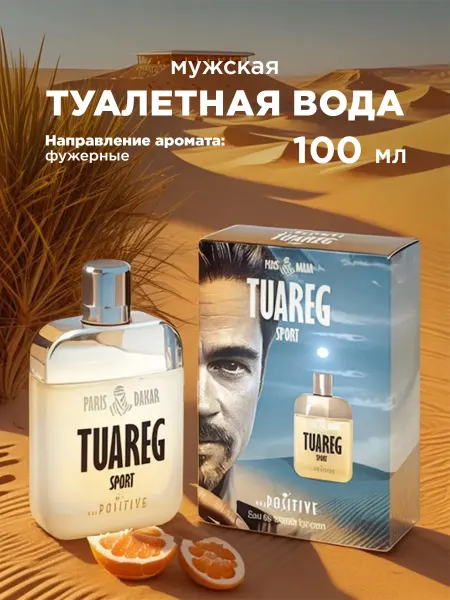 Positive parfum Туалетная вода свежая духи Tuareg Sport 100мл