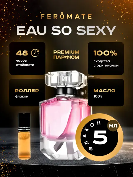 Victorias Secret Духи масляные So Sexy l Со Секси - 5 мл