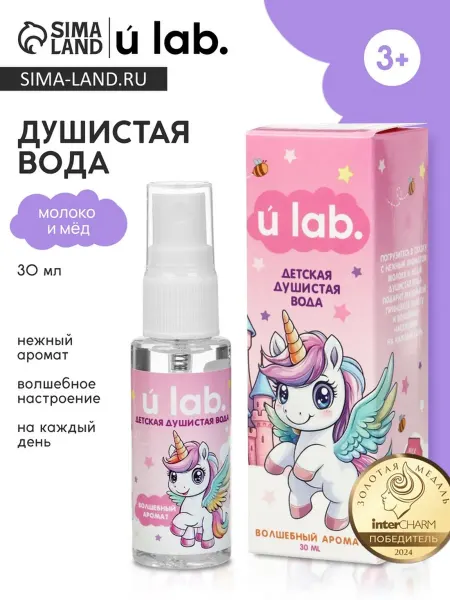 Детская душистая вода с ароматом молока и мёда