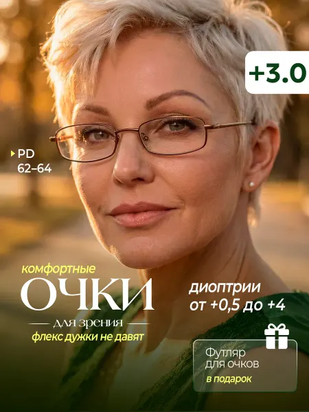 Twobai.Glasses Очки для зрения с диоптриями корригирующие +3 коричневые