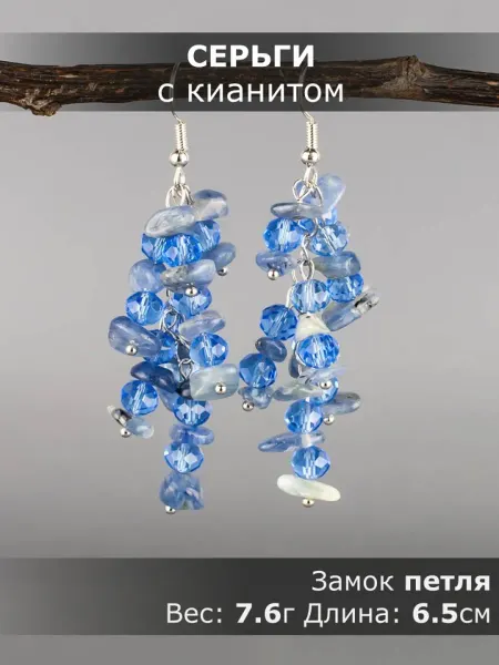 La Koketka Серьги из кианита "Глициния" 03-1796