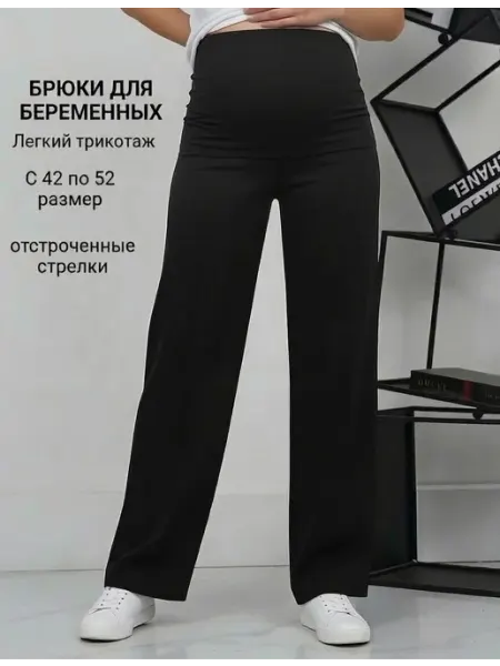 AnnArina Брюки для беременных летние спортивные прямые