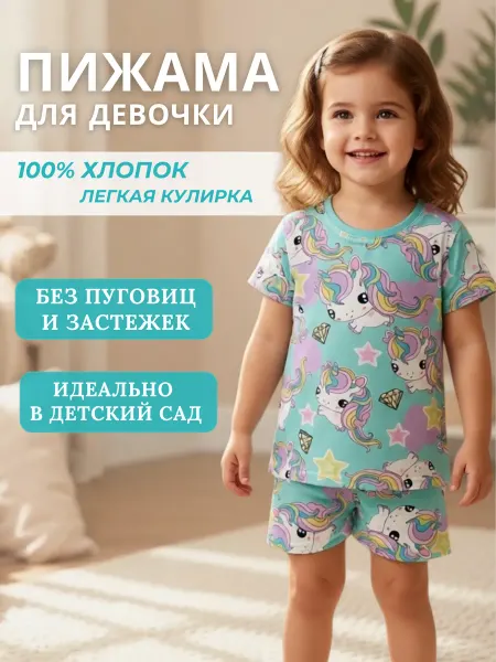 Annilira Пижама с шортами и футболкой летняя