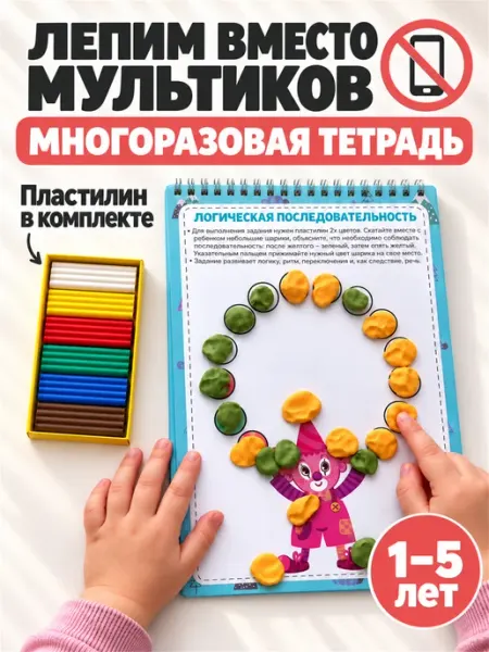 ANNNAKOSS Развивающие книги пиши стирай, лепим из пластилина