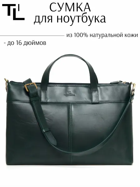 TUTTO L'ANNO Сумка для ноутбука натуральная кожа портфель для документов