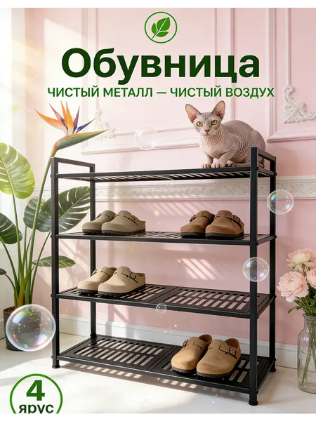 Обувница в прихожую узкая высокая открытая
