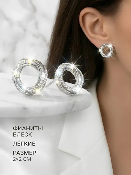 ASDS Серьги гвоздики круглые со сверкающими камнями