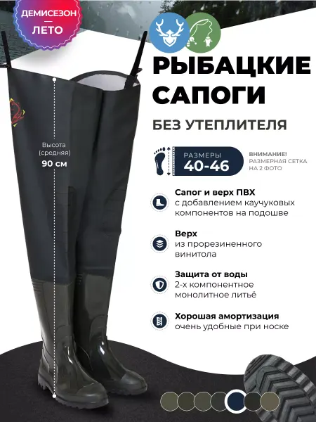ДЮНА Высокие рыбацкие сапоги забродники
