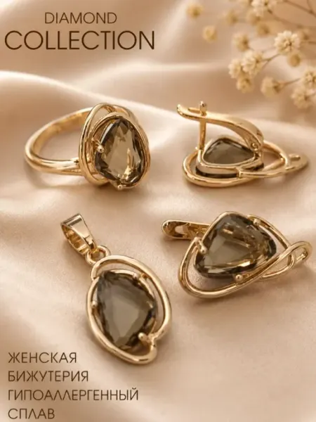 DIAMOND COLLECTION Комплект бижутерии с коричневой вставкой