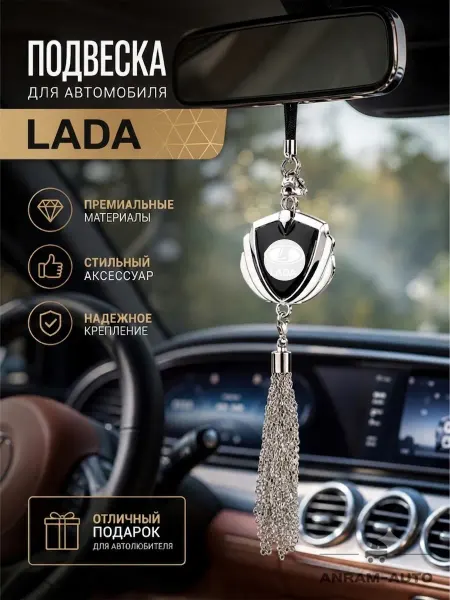 Anram-AUTO Подвеска на зеркало заднего вида Лада