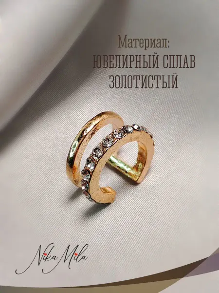 NikaMila Кафф каффа серьги бижутерные без прокола