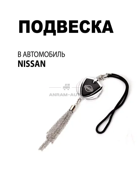 Anram-AUTO Подвеска на зеркало заднего вида Nissan