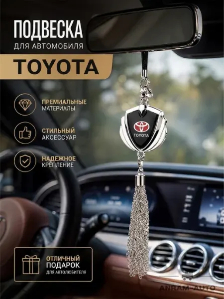 Anram-AUTO Подвеска на зеркало заднего вида Toyota