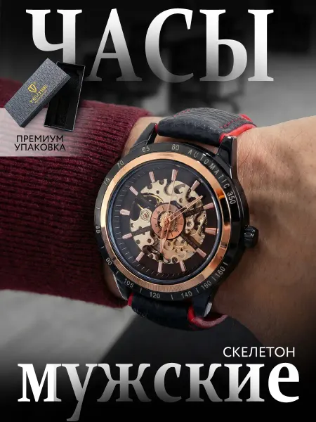 Poedagar Часы мужские механические на коженном ремешке