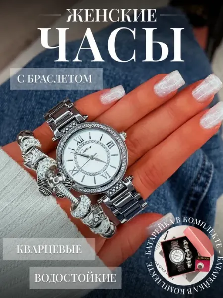 M&S Watch Часы женские наручные с браслетом