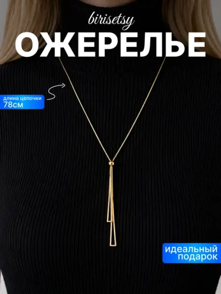 WBETSY Украшение на шею регулируемый размер