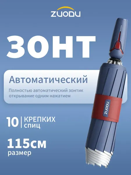 Xiaomi Зонт автомат антиветер обратного сложения